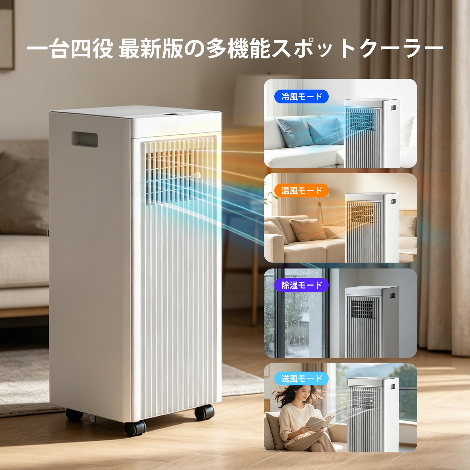 Amazon.co.jp: 【冷暖房両用·2026最新型】Heallux スポットクーラー